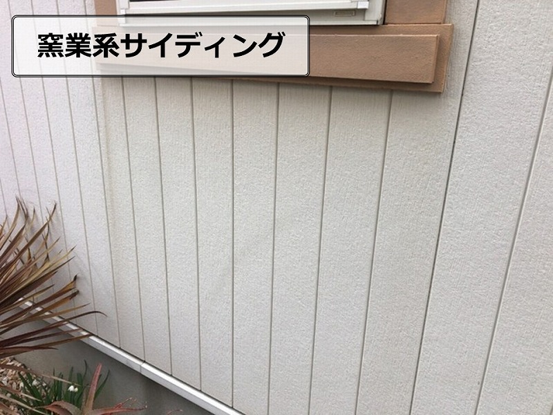 窯業系サイディングの雨染み