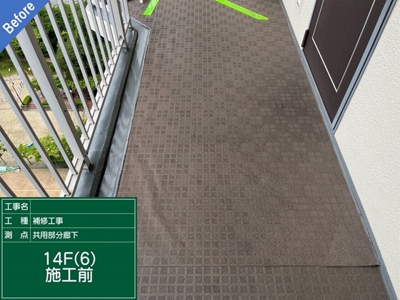東大阪市の大規模マンションの長尺シート施工前の14階廊下