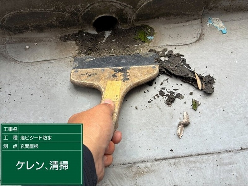 防水層のケレン作業