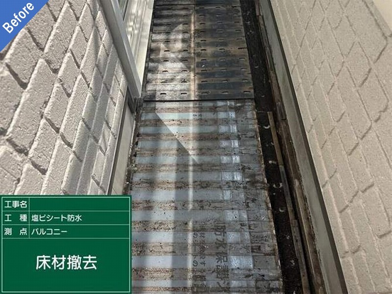 積水ハウスの塩ビシート防水施工前の床材を外した状態のベランダ