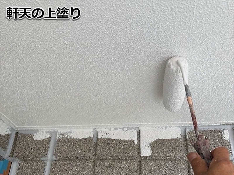 軒天の上塗り