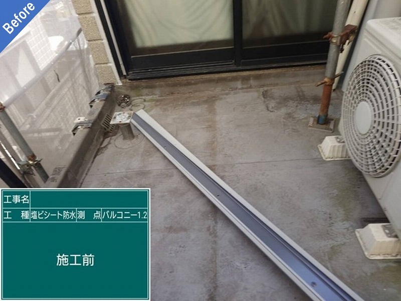 兵庫県西宮市の塩ビシート防水前の旭化成ヘーベルハウスのバルコニー