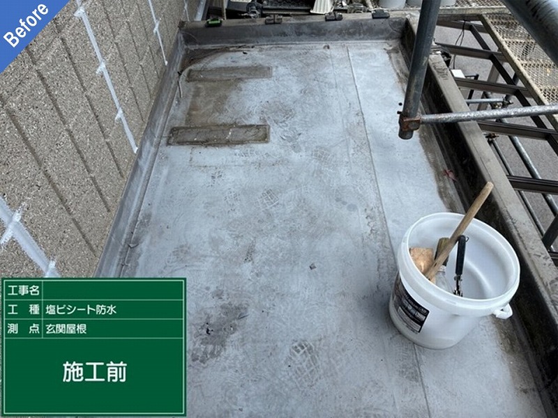 兵庫県西宮市の塩ビシート防水前の旭化成ヘーベルハウスの玄関上