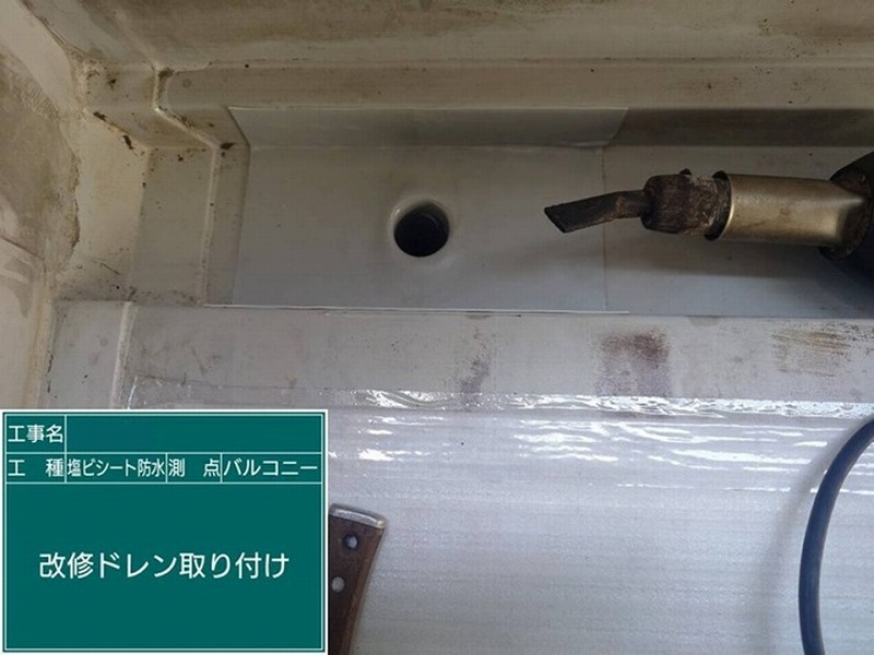 改修用ドレン取り付け