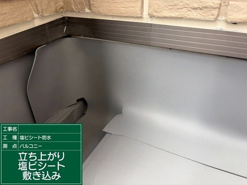 立ち上がり塩ビシート敷き込み
