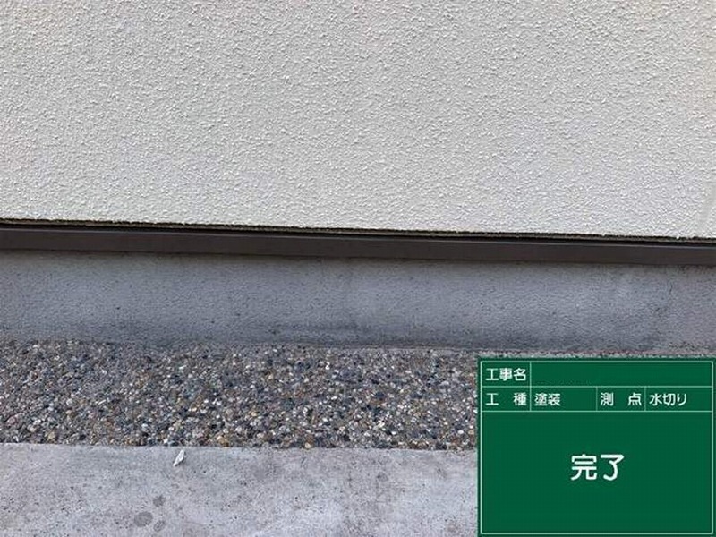 塗装後の水切り