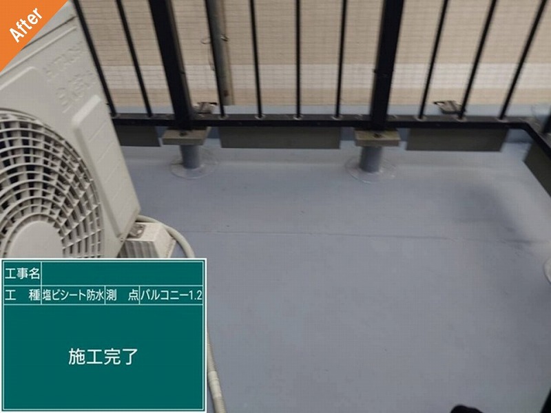 塩ビシート防水後の旭化成ヘーベルハウスのバルコニー