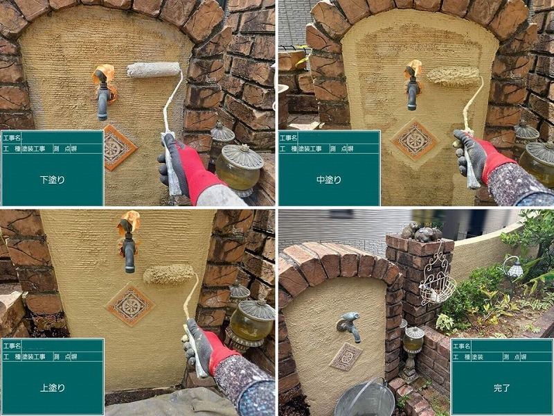 塀の塗装工程