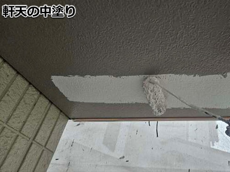 軒天の中塗り