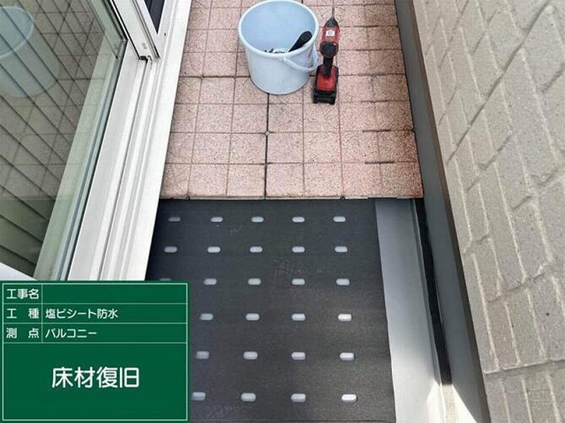 ベランダの床材復旧