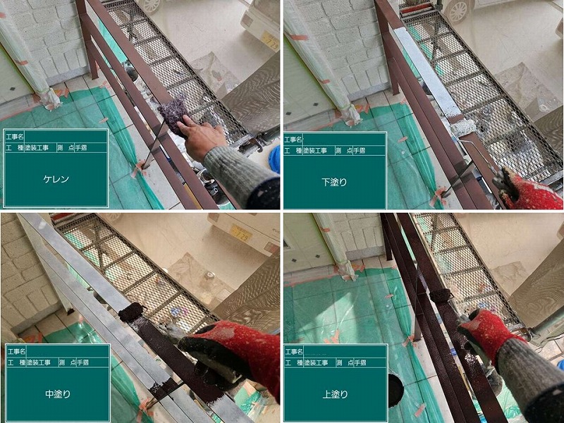 手すりの塗装工程
