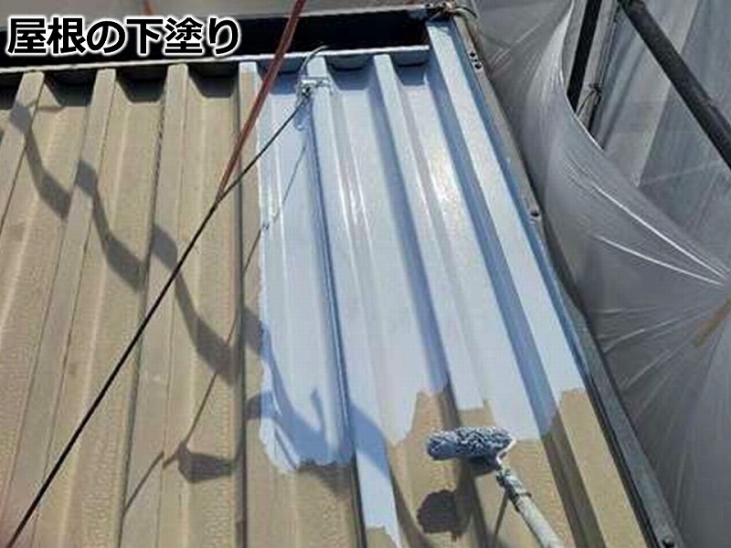 折板屋根の下塗り