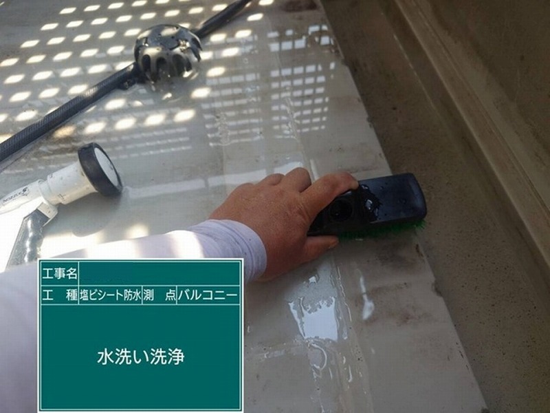 塩ビシート防水層の水洗い