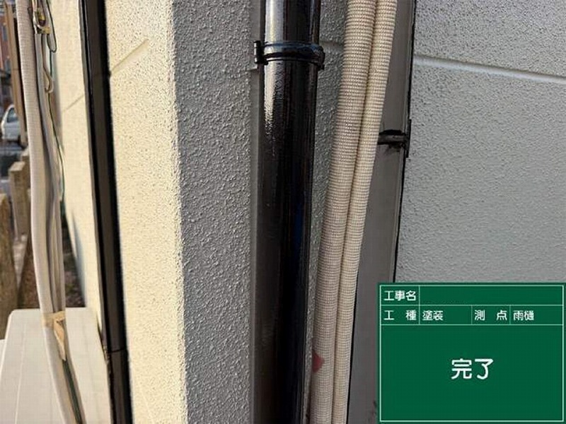 塗装後の竪樋