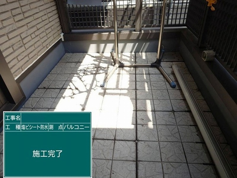 床材復旧後の塩ビシート防水完工後のバルコニー