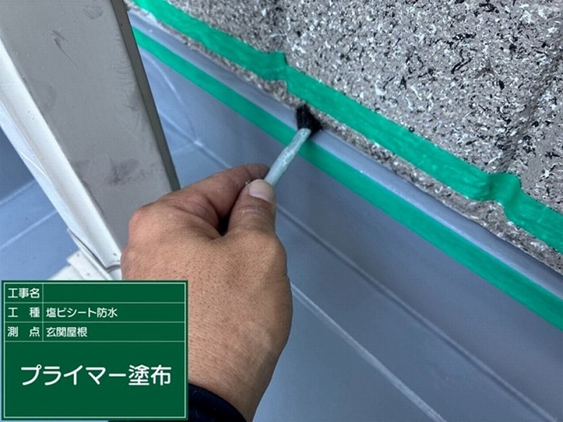 塩ビシートと外壁の取り合いにプライマー塗布