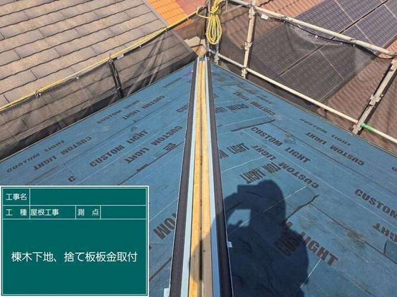 捨て板板金取り付け