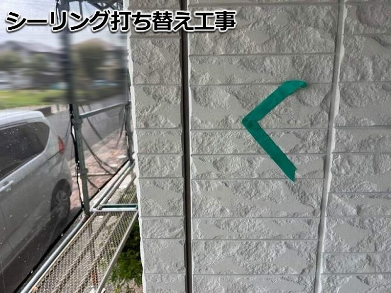 シーリング打ち替え工事前の目地