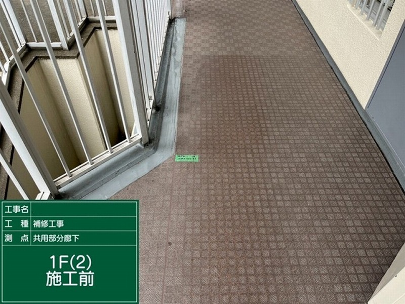 長尺シート施工前のマンション廊下