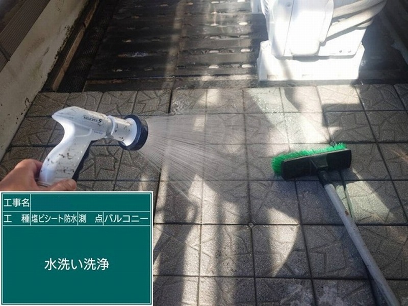 床材の上から水洗い