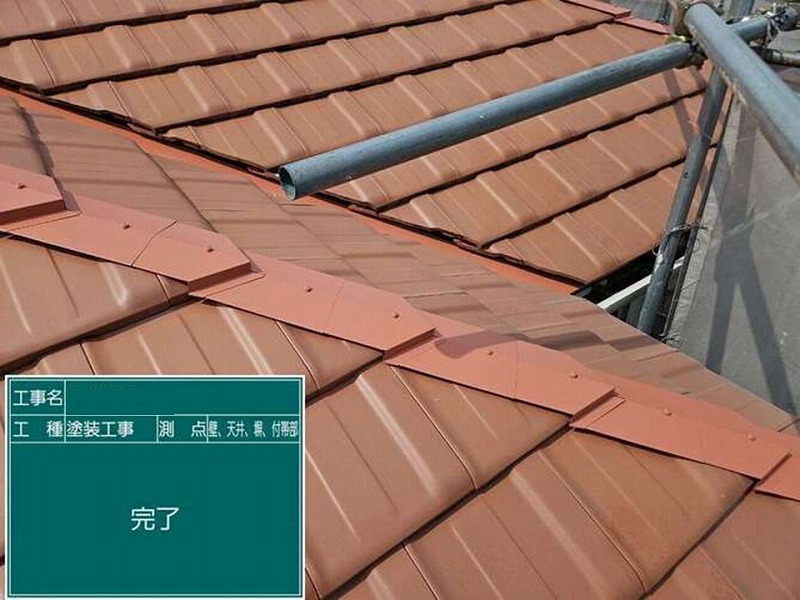 塗装後の屋根板金