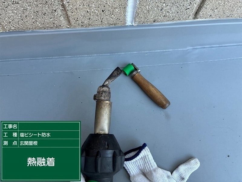 シートジョイント熱融着