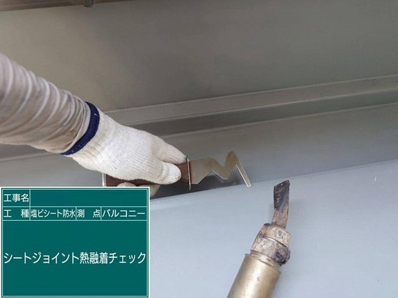 シートジョイント熱融着