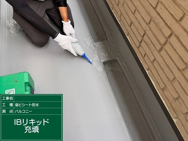 IBリキッド充填