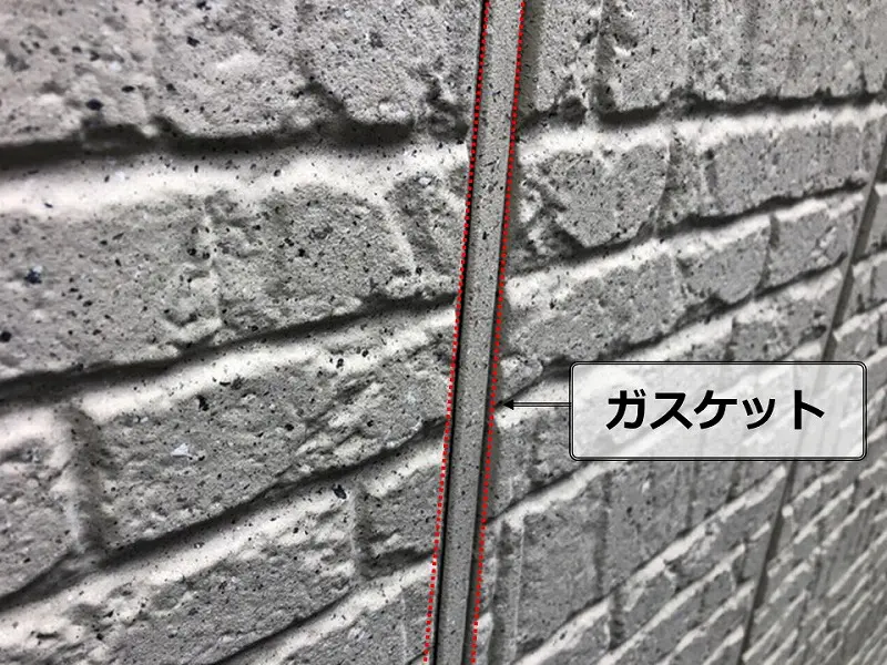 積水ハウスシーリング工事 ガスケット