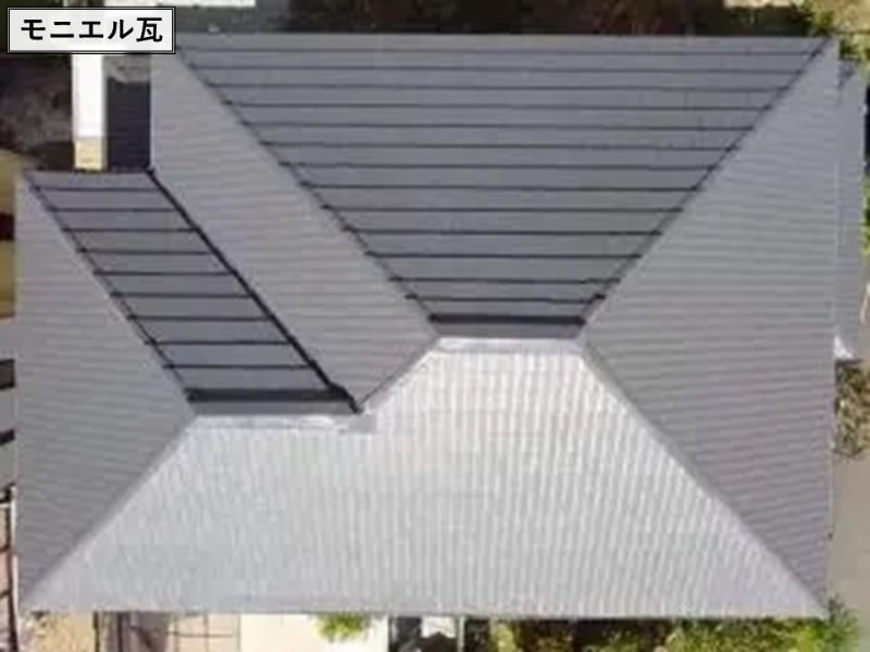 モニエル瓦