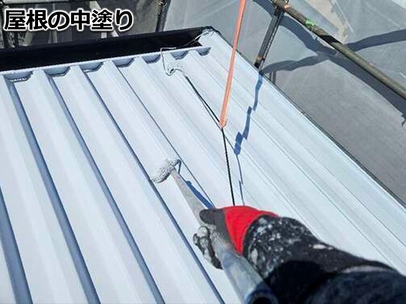 折板屋根の中塗り