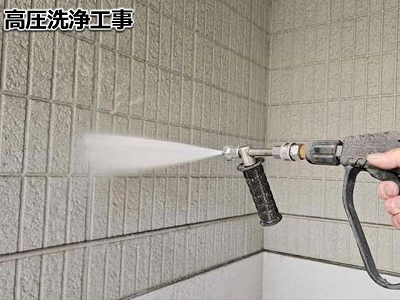 外壁の高圧洗浄工事