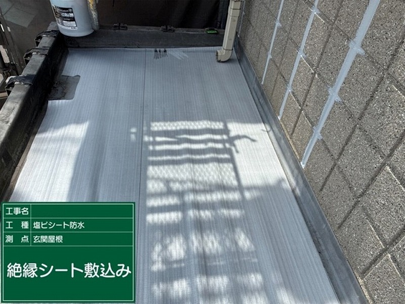 絶縁シート敷設