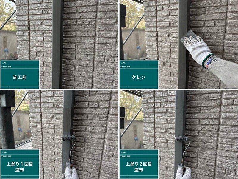 雨樋の塗装工程