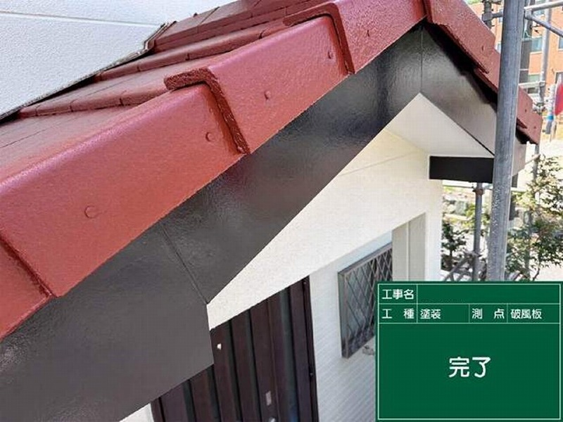 塗装後の破風板