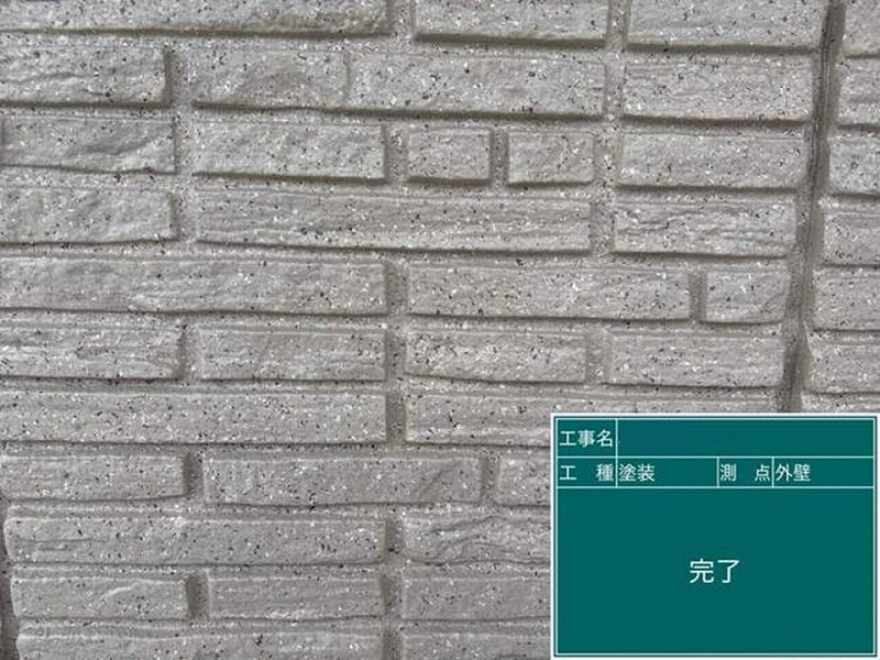 外壁塗装完了