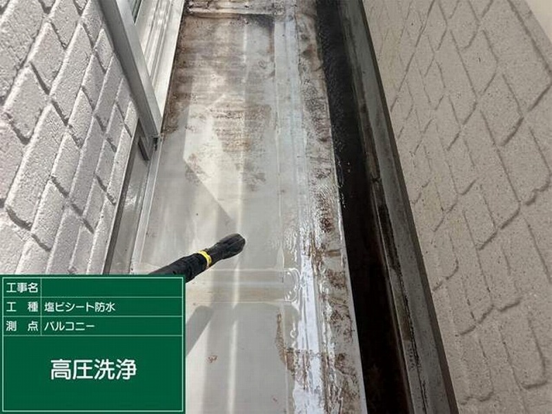 塩ビシート防水の高圧洗浄
