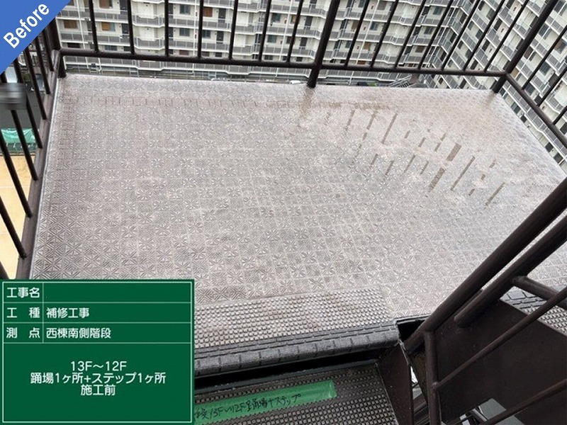 東大阪市の大規模マンションの長尺シート施工前の階段踊り場