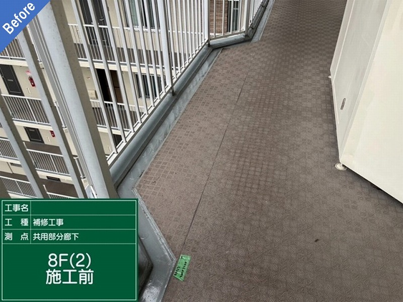 東大阪市の大規模マンションの長尺シート施工前の8階廊下