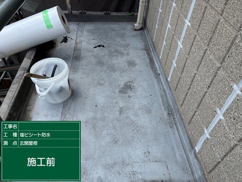 塩ビシート防水施工前の玄関上