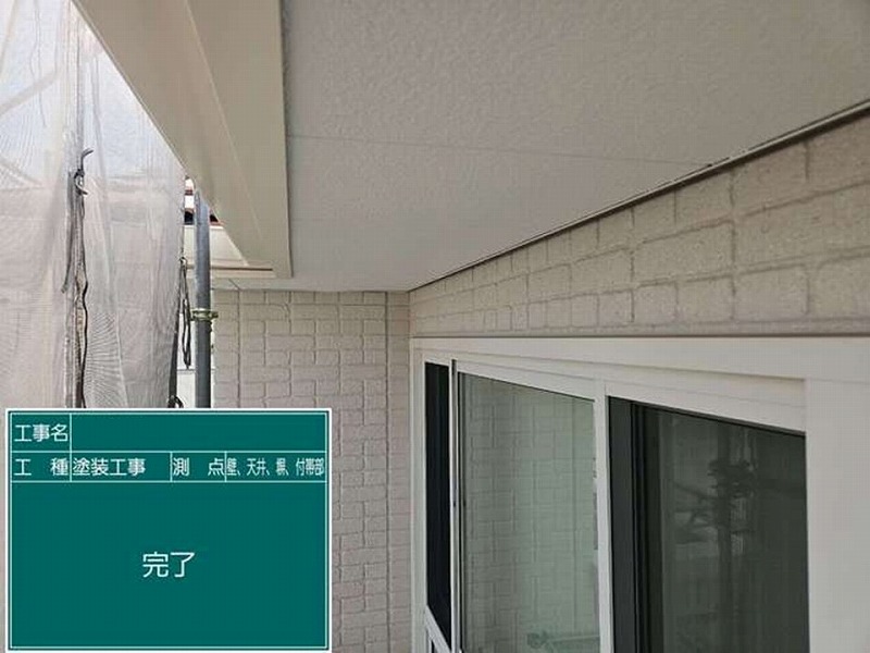 塗装後の軒天