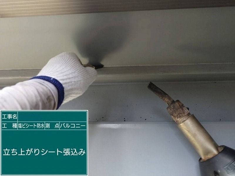 立ち上がりシート張り付け