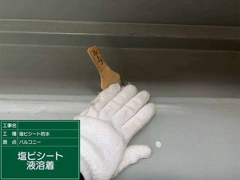 塩ビシート液溶着