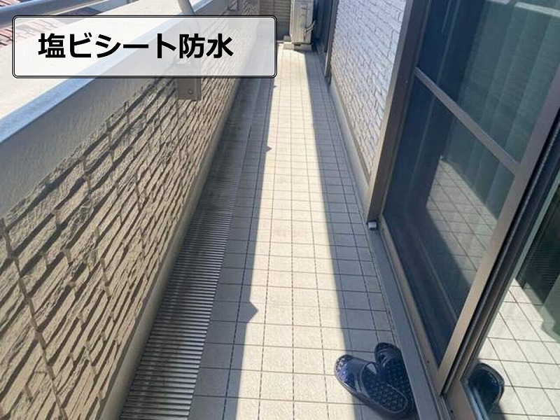 バルコニーの塩ビシート防水