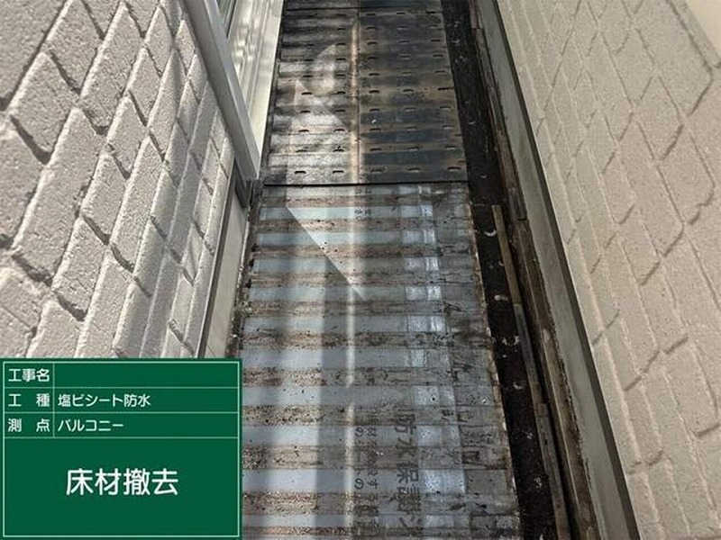 ベランダの床材の撤去