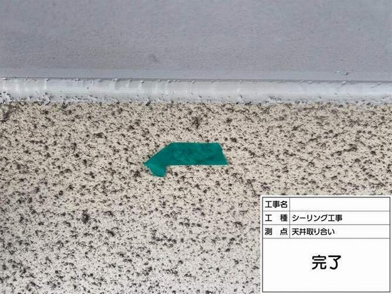 ALCのシーリング増し打ち後の軒天廻り