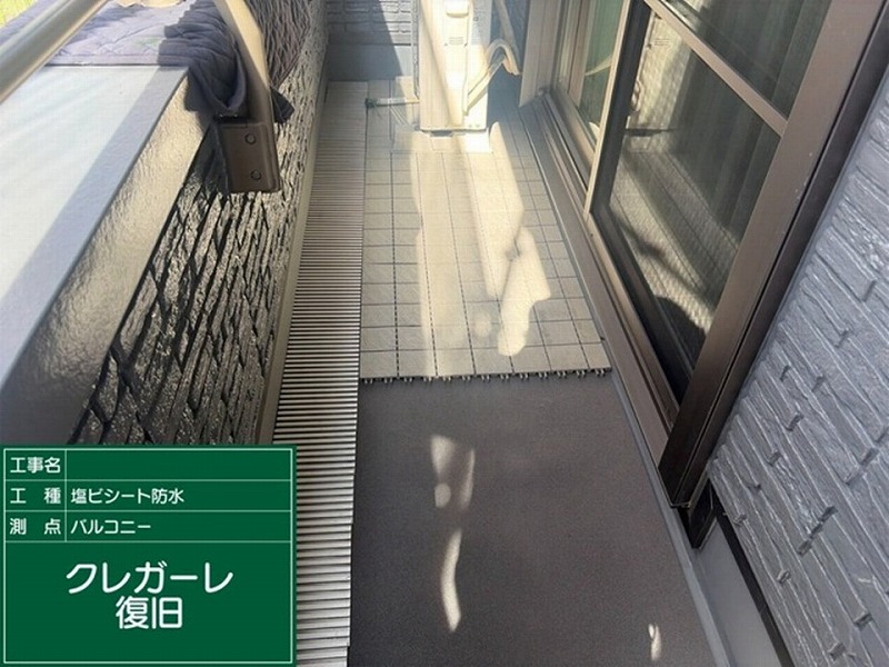 床材（クレガーレ）復旧作業