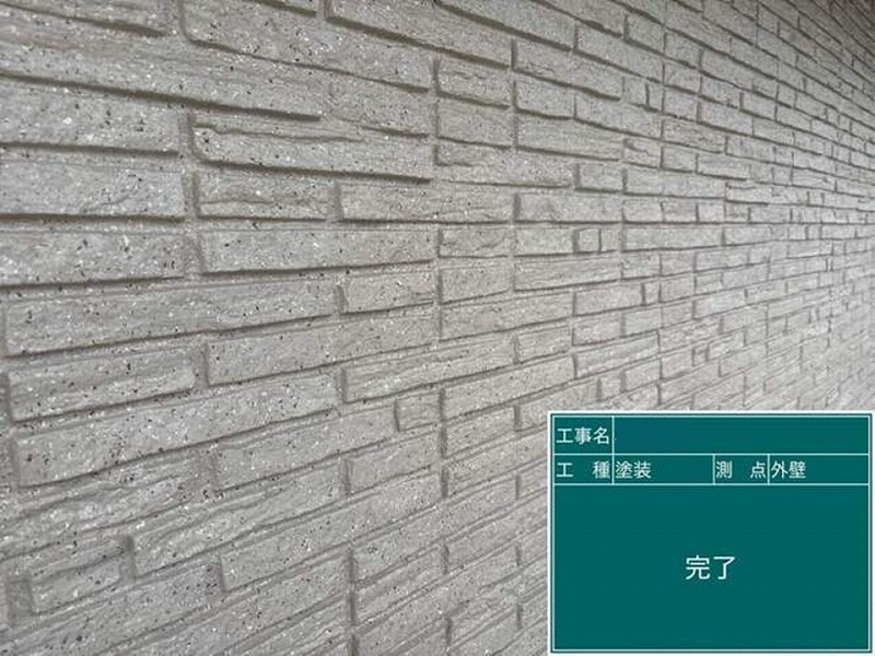 多彩模様塗料による外壁塗装完了