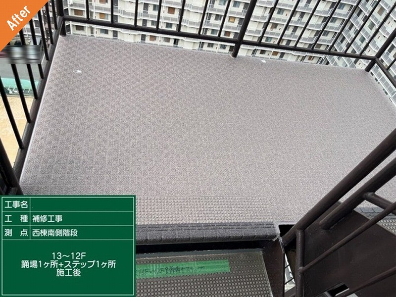 東大阪市の大規模マンションの長尺シート施工後の階段踊り場
