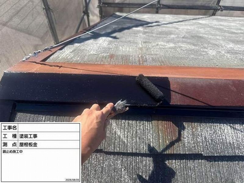 屋根板金へ錆止め塗布